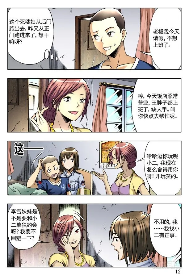 156 难以抗拒 第4页