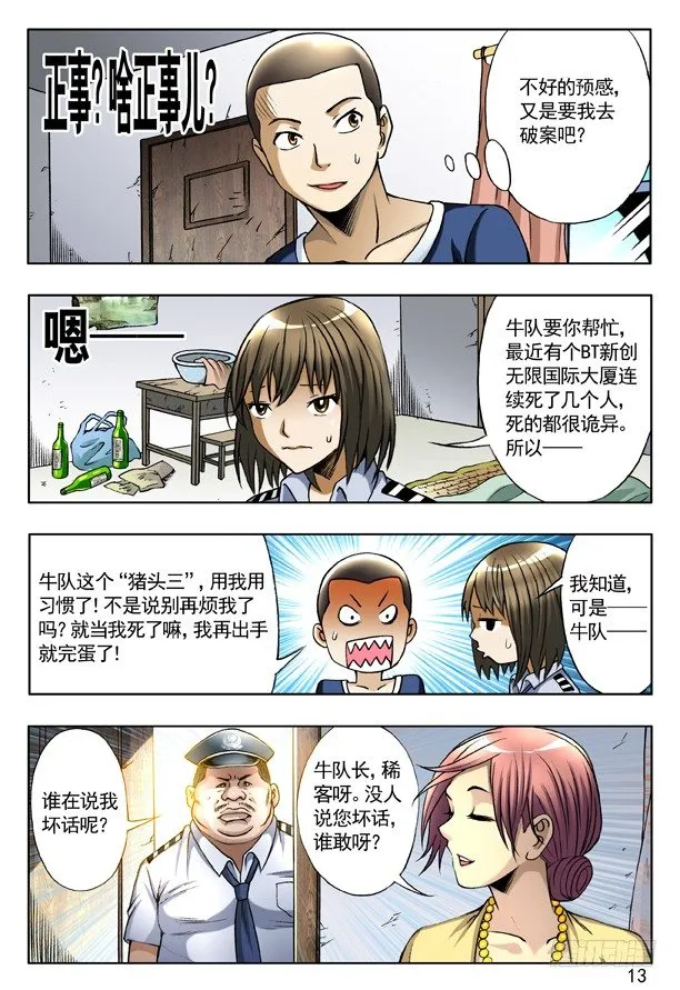 156 难以抗拒 第5页