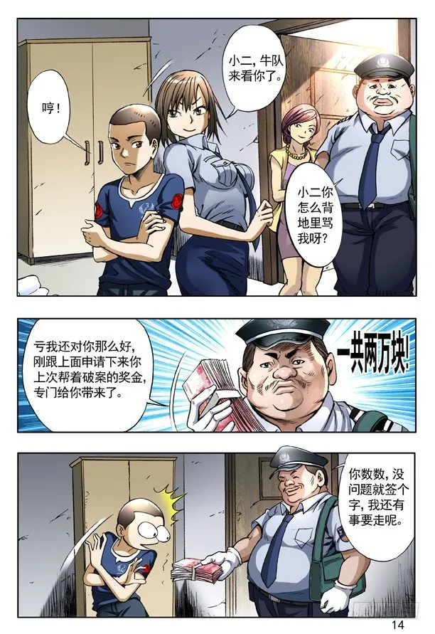 156 难以抗拒 第6页