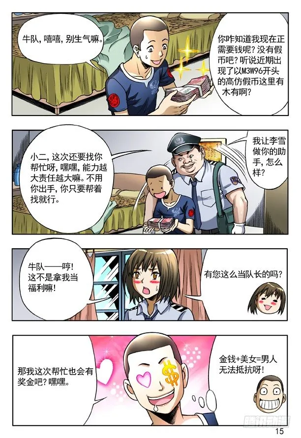 156 难以抗拒 第7页