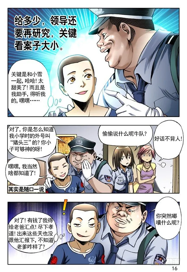156 难以抗拒 第8页