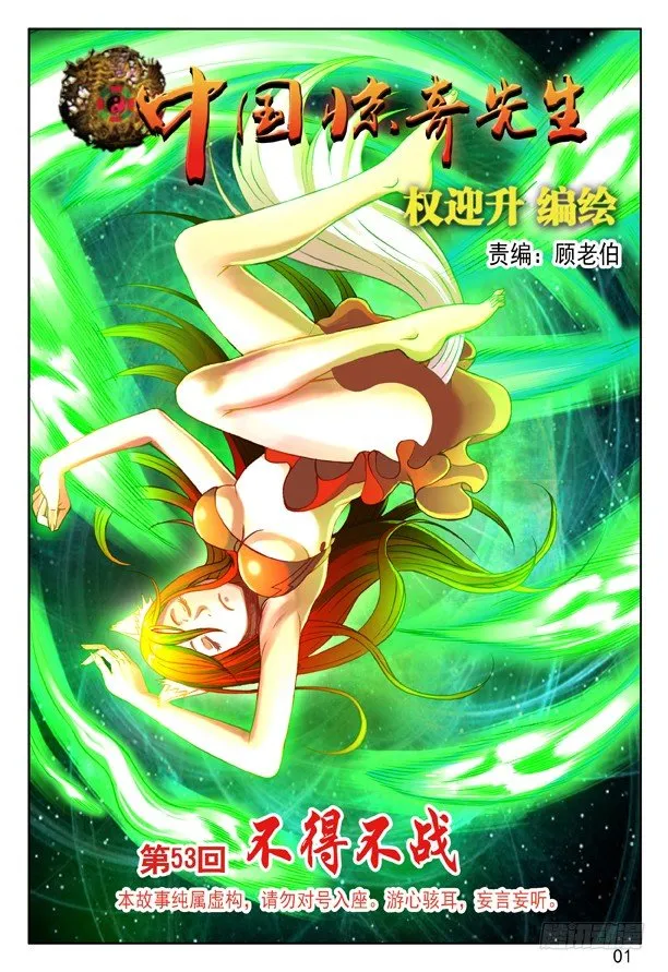 158 你是谁？ 第1页