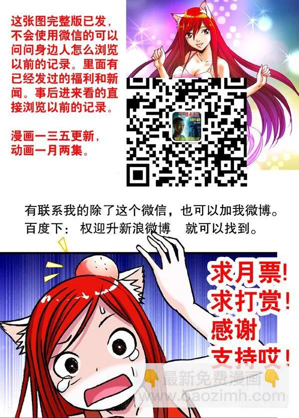 158 你是谁？ 第9页