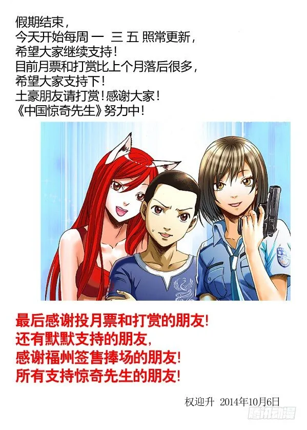158 你是谁？ 第10页