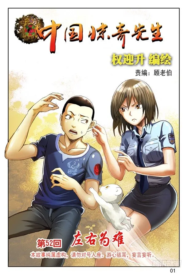 155 堵被窝 第1页