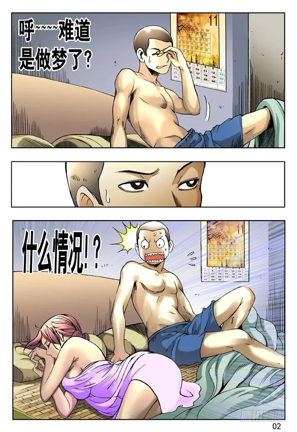 155 堵被窝 第2页