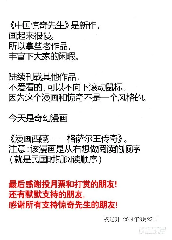 155 堵被窝 第11页