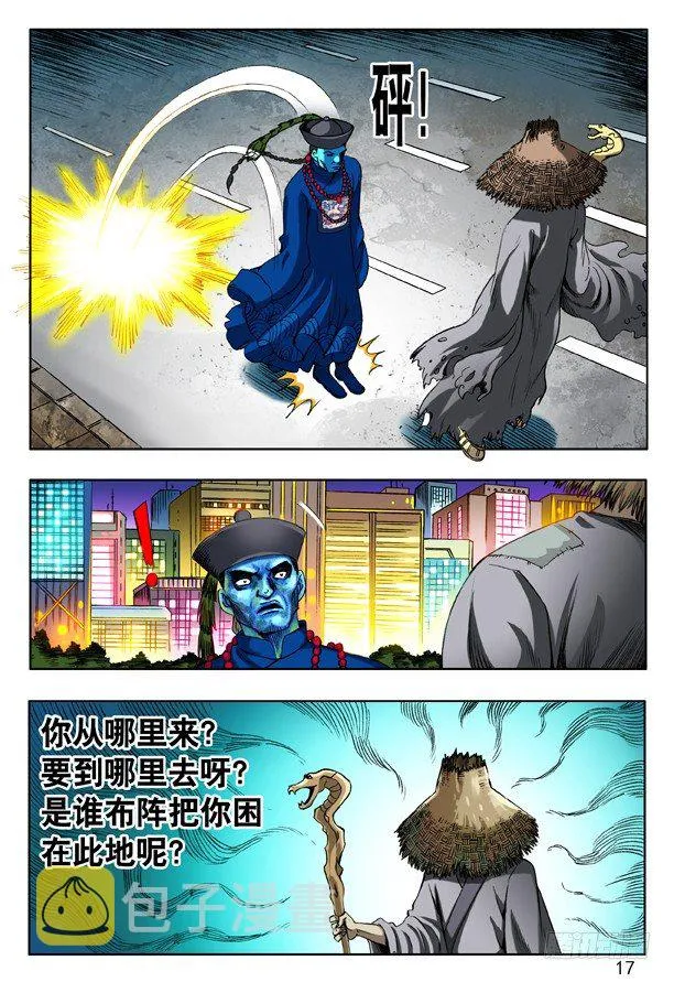 154 血海深仇 第1页