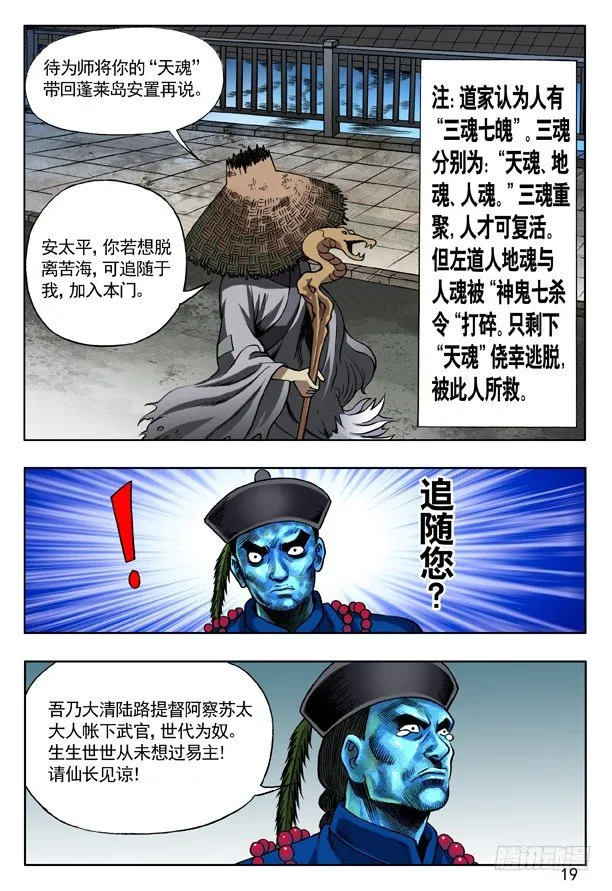 154 血海深仇 第3页