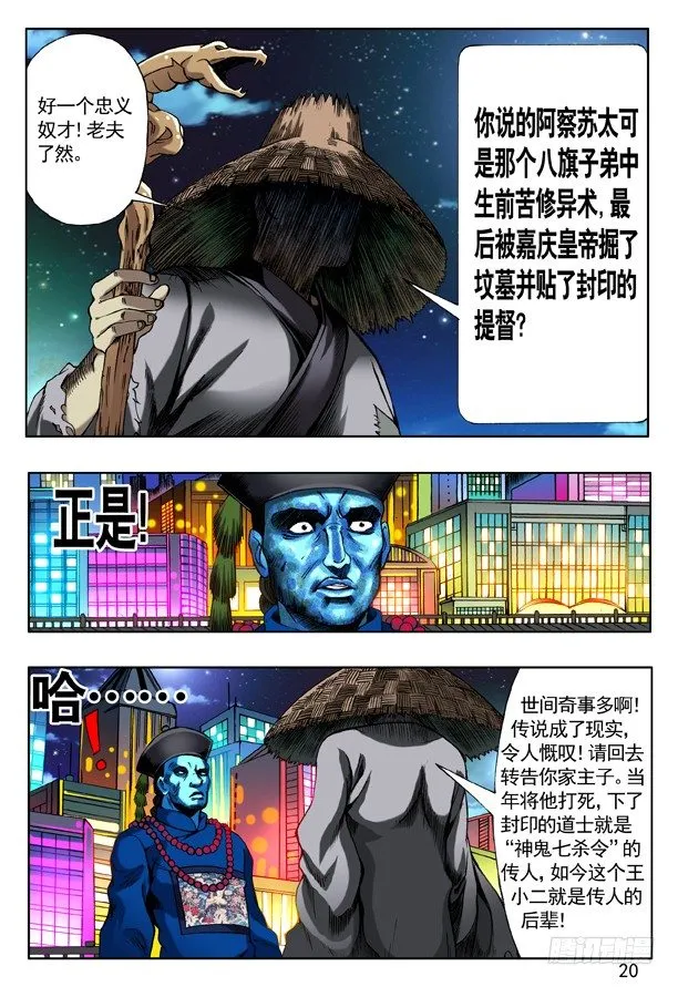 154 血海深仇 第4页