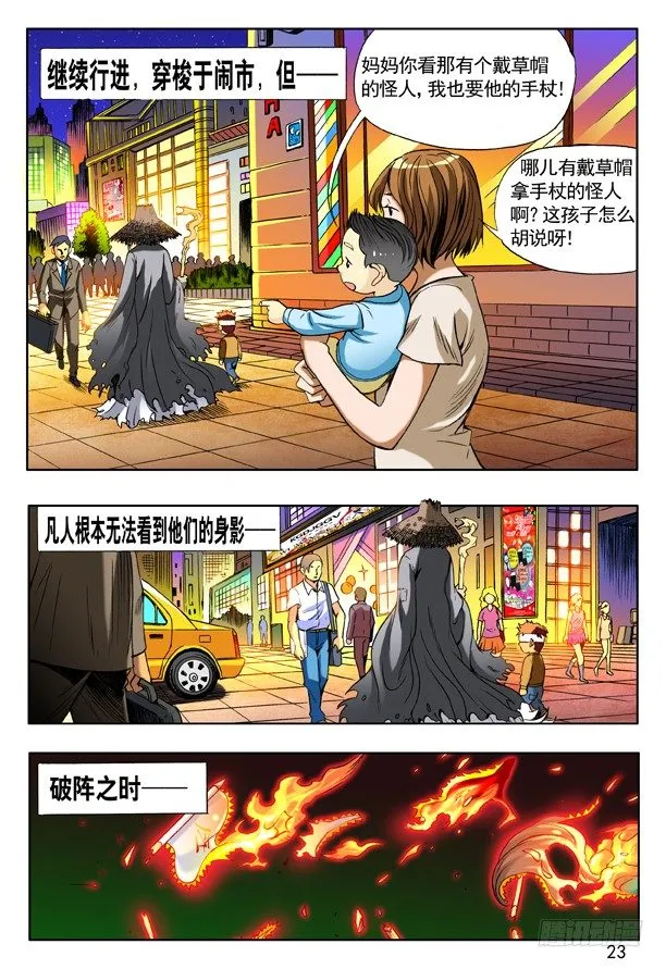 154 血海深仇 第8页