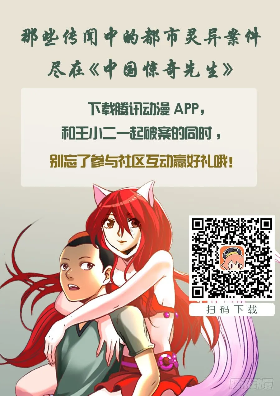154 血海深仇 第13页
