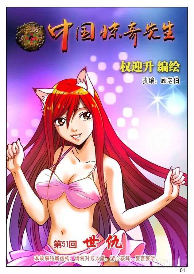 152 开天眼 第1页