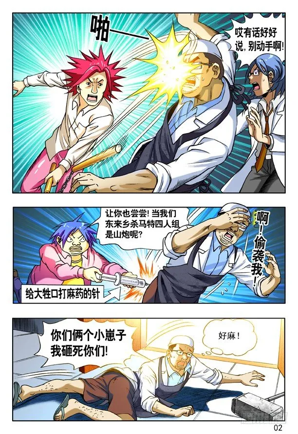 152 开天眼 第2页