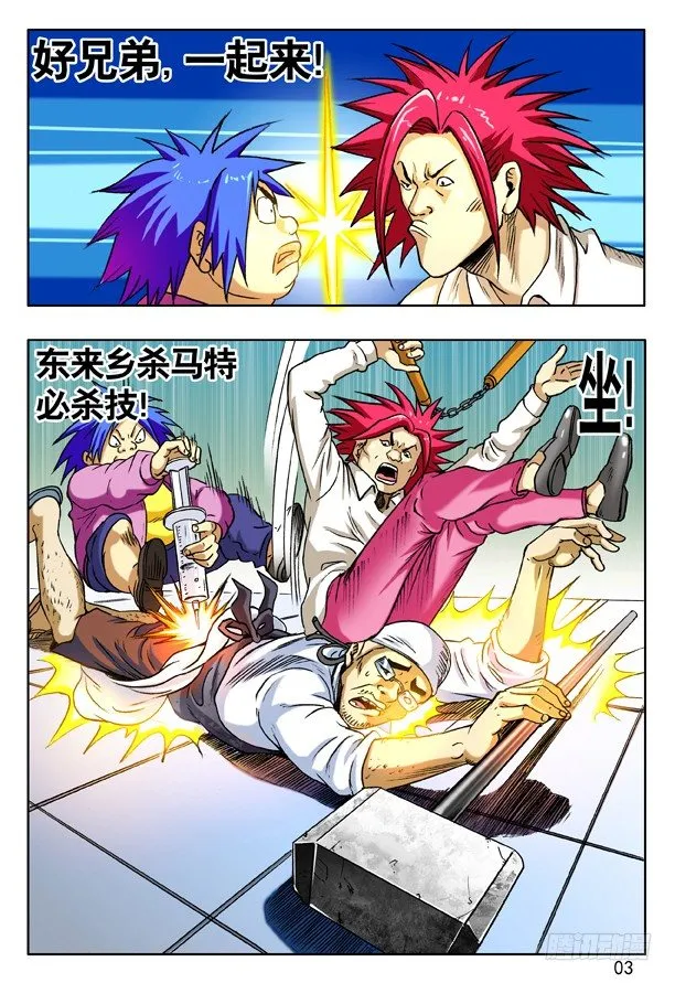152 开天眼 第3页