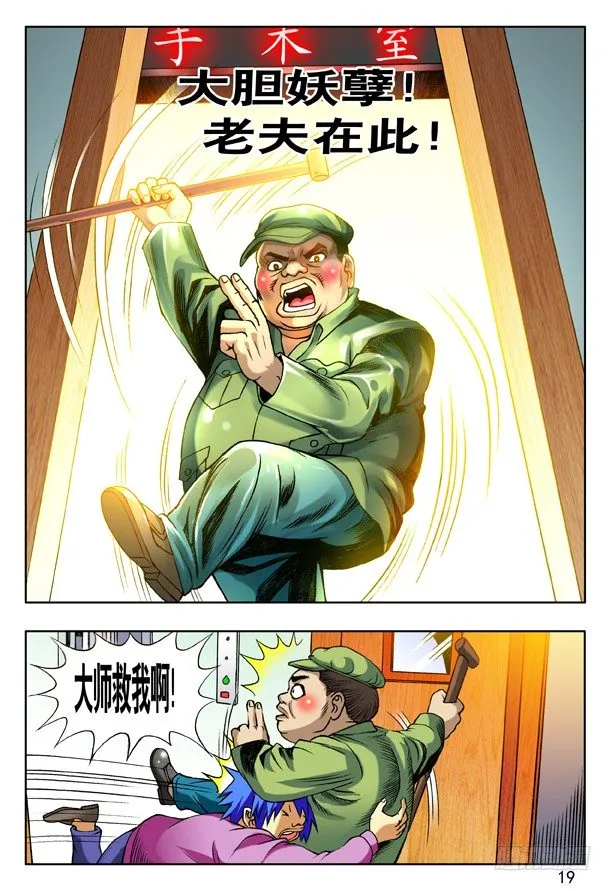 151 开瓢儿 第3页