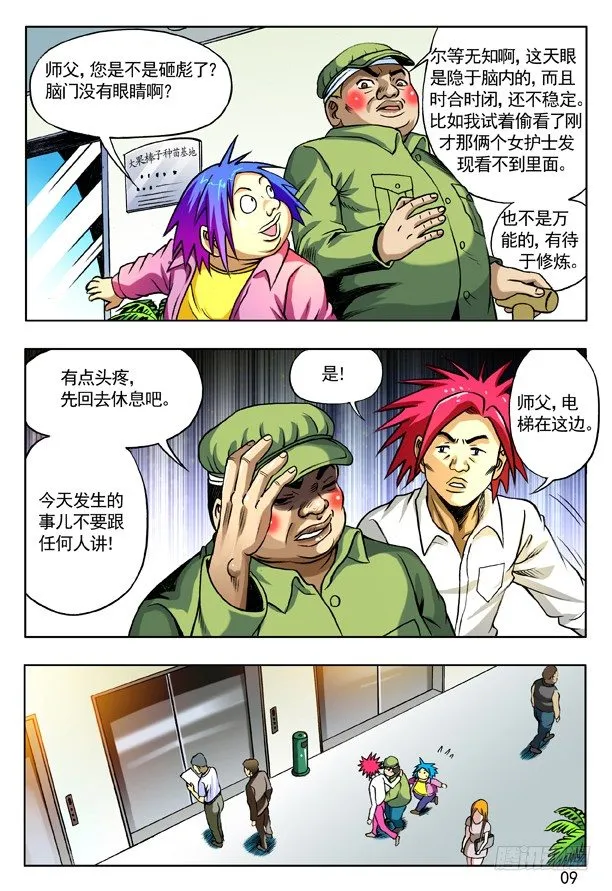153 破解封印 第1页