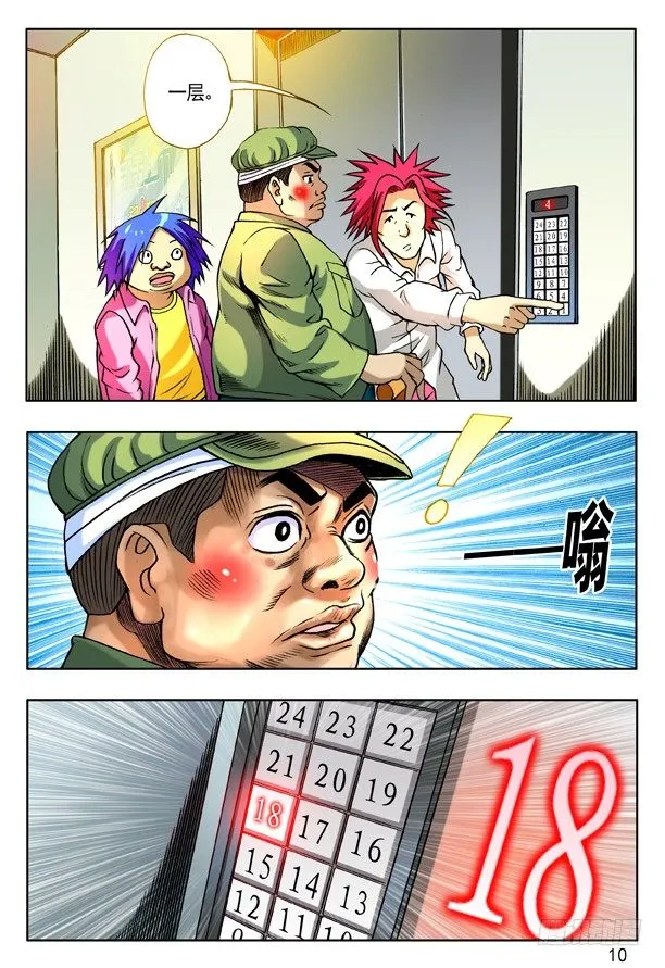 153 破解封印 第2页