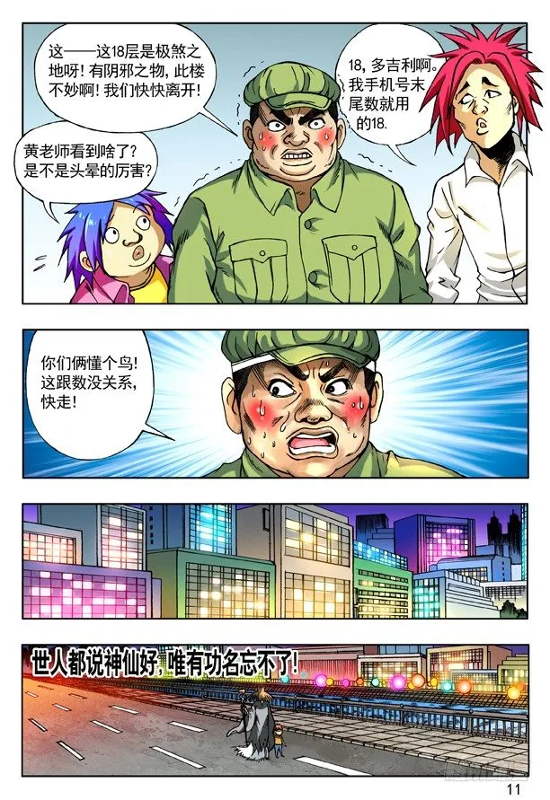 153 破解封印 第3页
