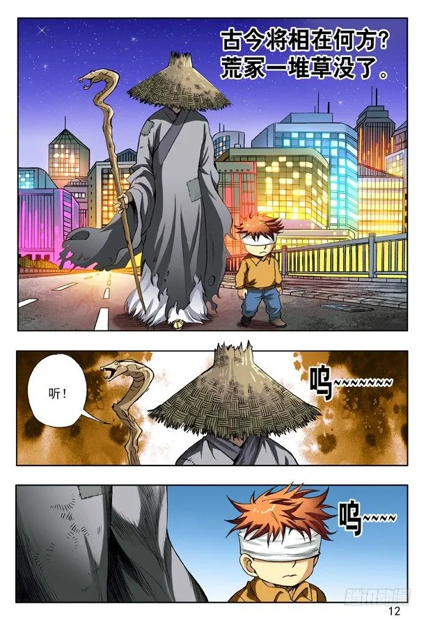 153 破解封印 第4页