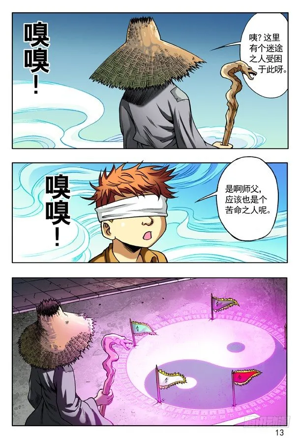 153 破解封印 第5页