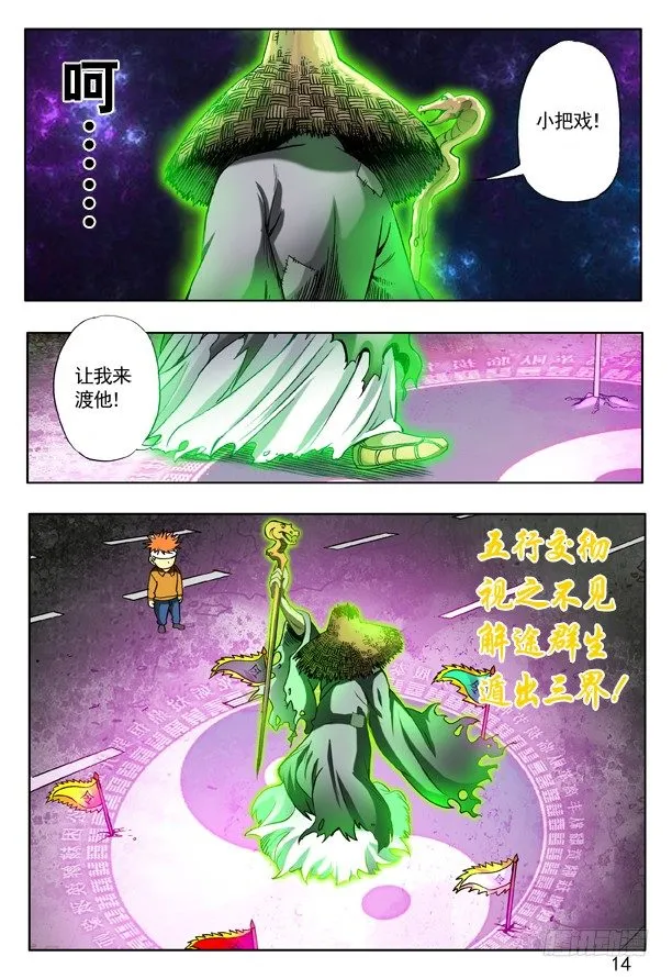 153 破解封印 第6页
