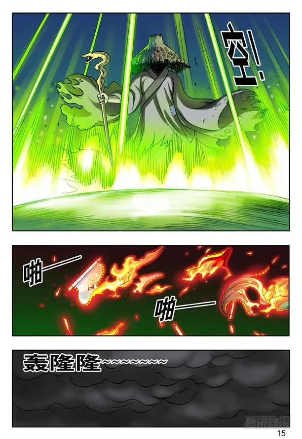 153 破解封印 第7页