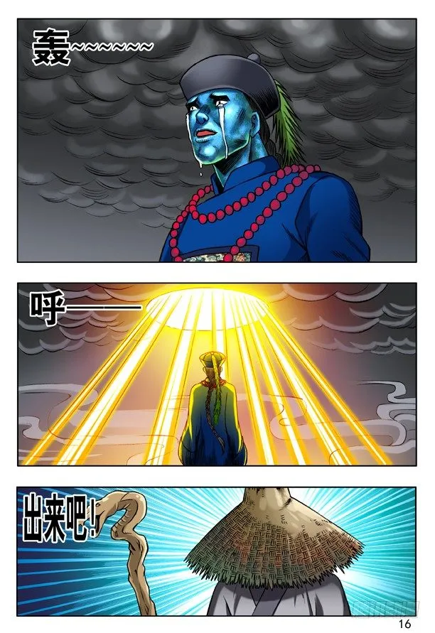 153 破解封印 第8页