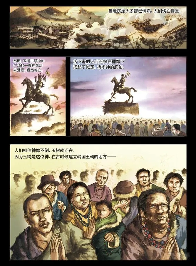 153 破解封印 第12页