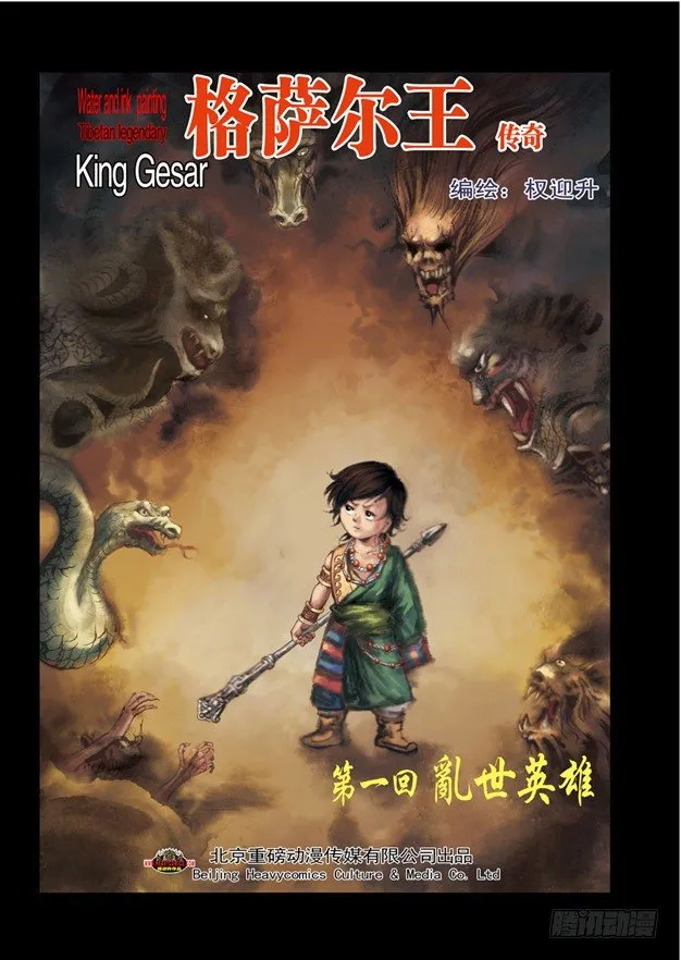153 破解封印 第14页