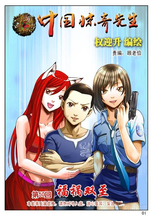 149 怨灵教主 第1页