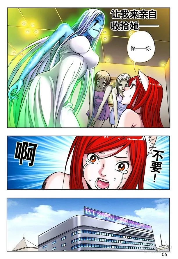 149 怨灵教主 第6页