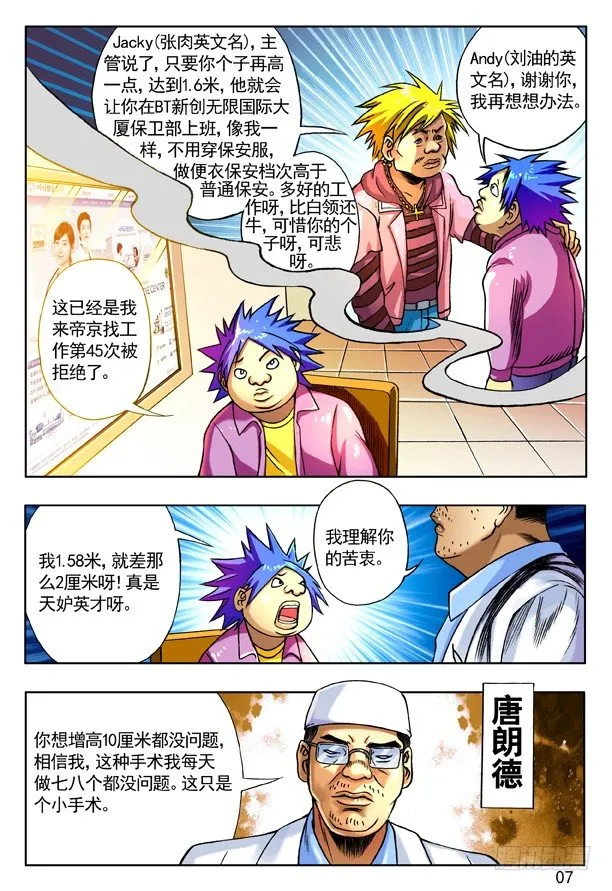 149 怨灵教主 第7页