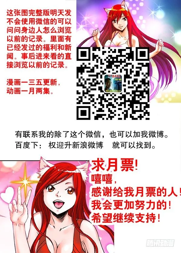 149 怨灵教主 第9页