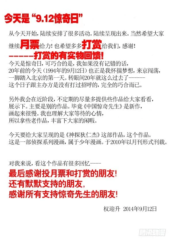 149 怨灵教主 第11页