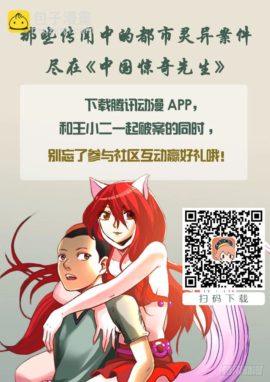 149 怨灵教主 第12页
