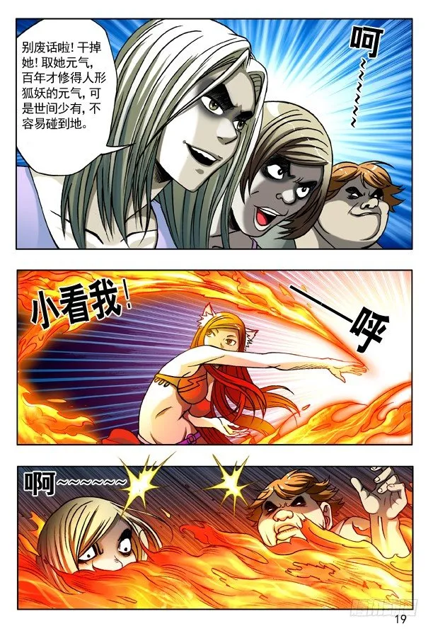148 难逃魔掌 第3页
