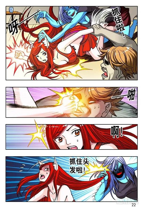 148 难逃魔掌 第6页