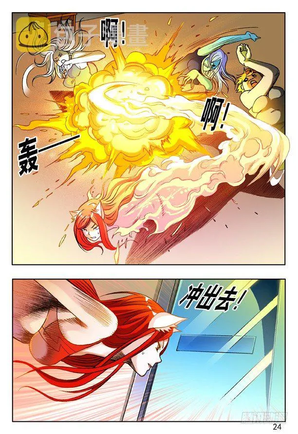148 难逃魔掌 第8页