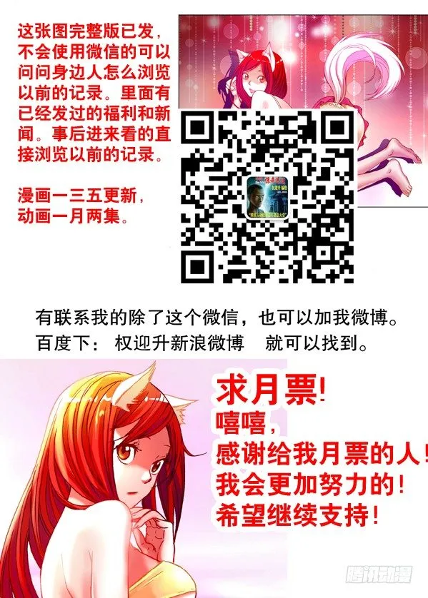 148 难逃魔掌 第9页