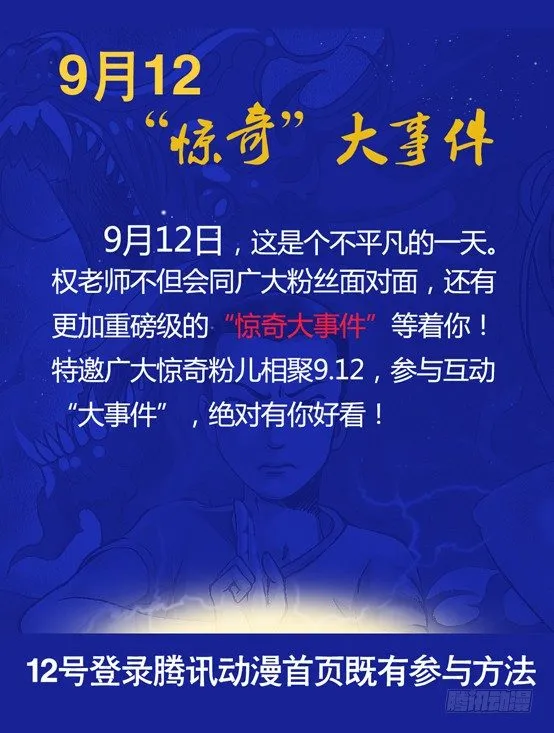 148 难逃魔掌 第10页