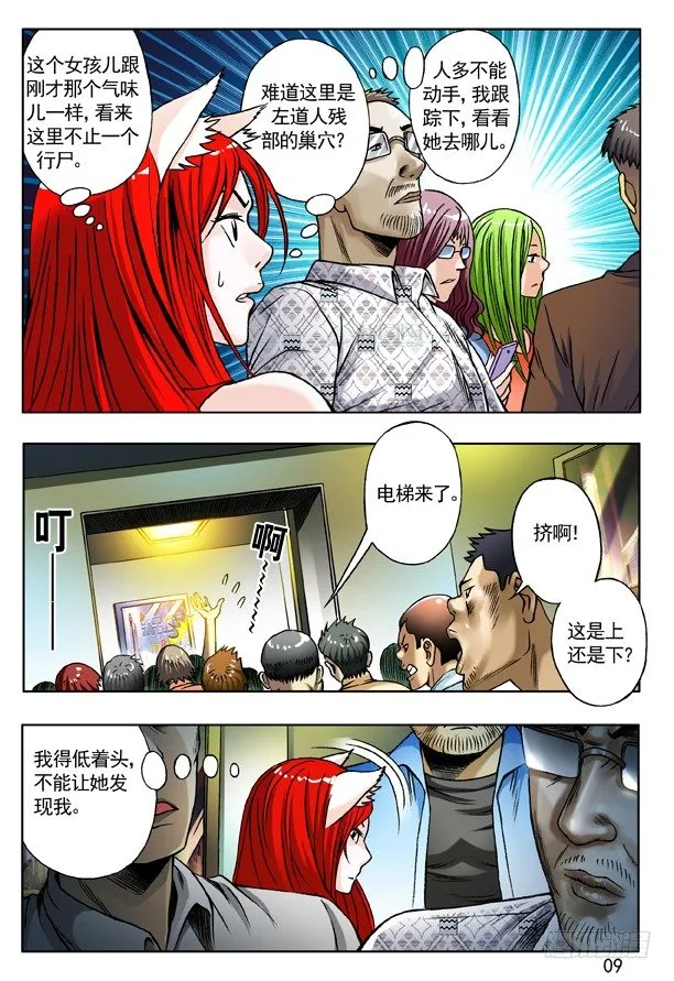 147 身陷魔窟 第1页