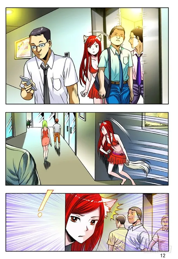 147 身陷魔窟 第4页