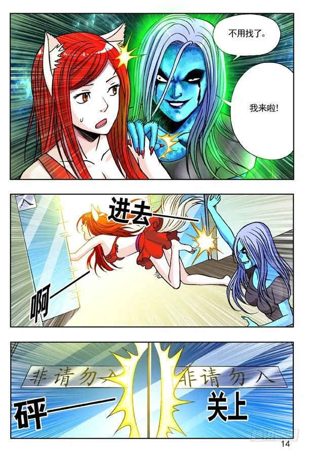 147 身陷魔窟 第6页