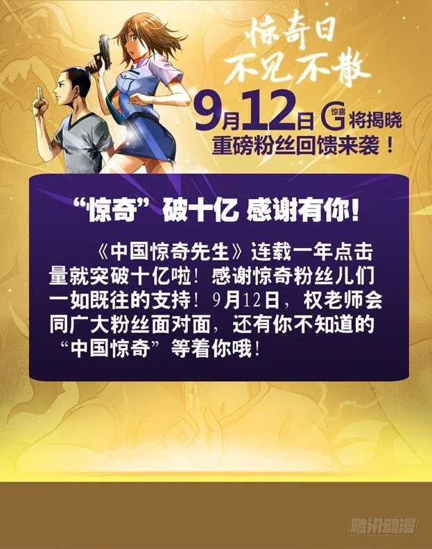 147 身陷魔窟 第9页
