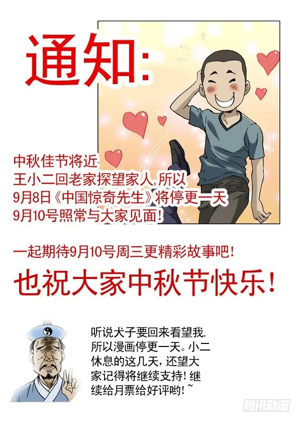 147 身陷魔窟 第10页