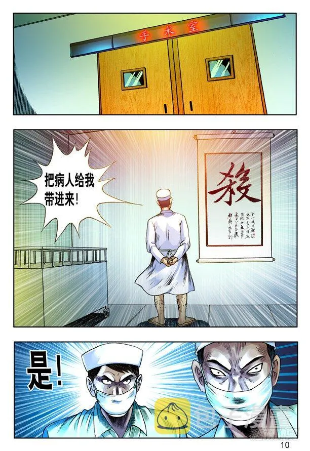 150 唐朗德的增高术 第2页