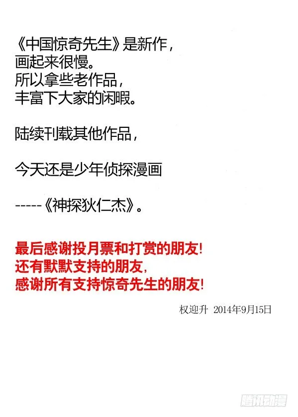 150 唐朗德的增高术 第9页
