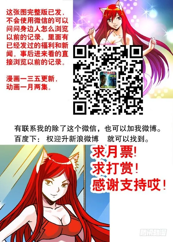 150 唐朗德的增高术 第10页