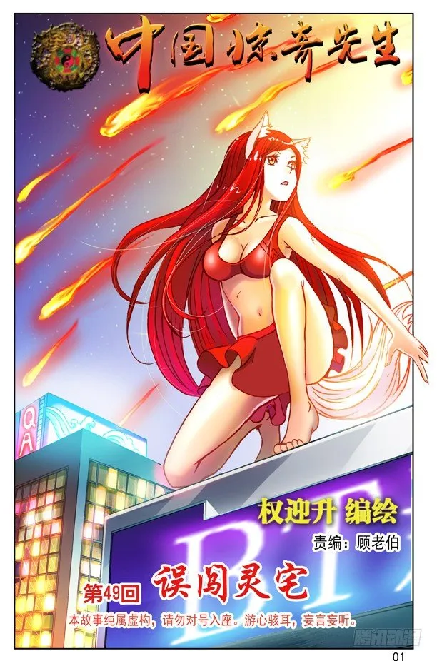 146 穷追猛打 第1页